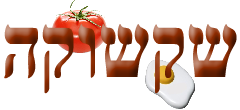 שקשוקה